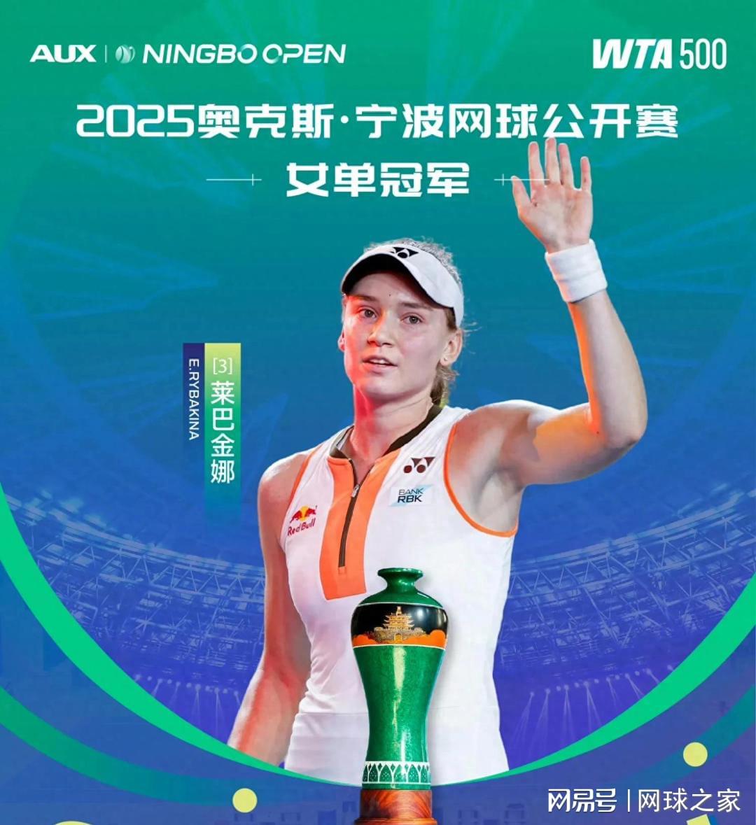 一切全靠老, 终总决赛的